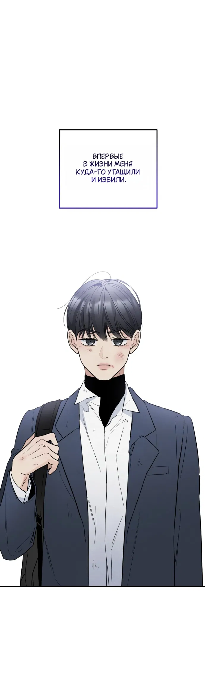 Манга Обстоятельства отброса - Глава 67 Страница 38