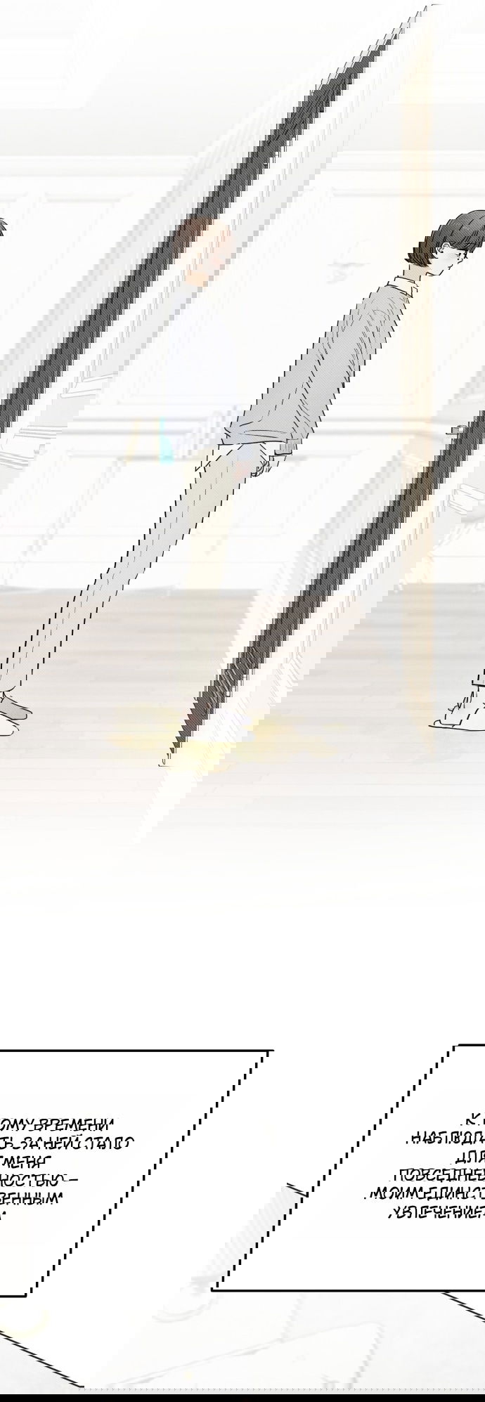 Манга Обстоятельства отброса - Глава 67 Страница 27