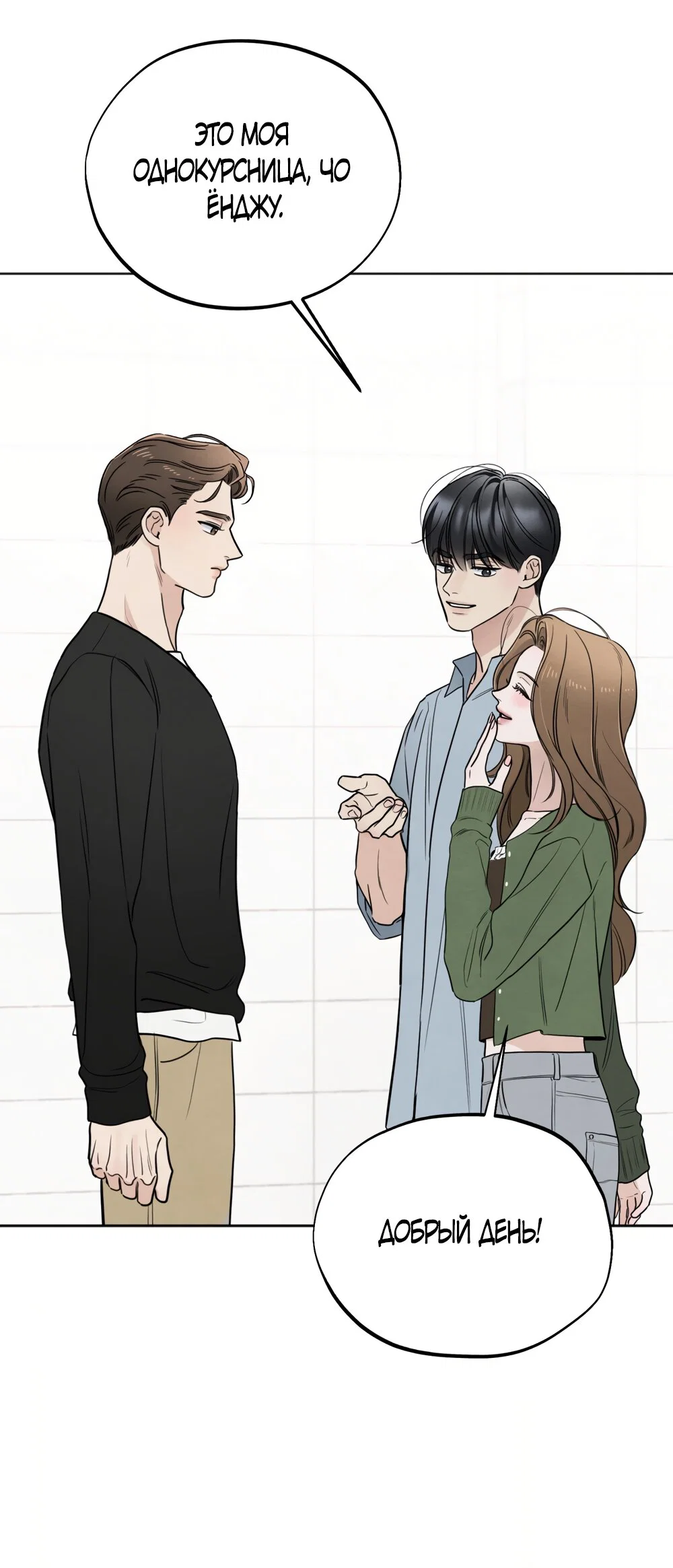 Манга Обстоятельства отброса - Глава 70 Страница 61