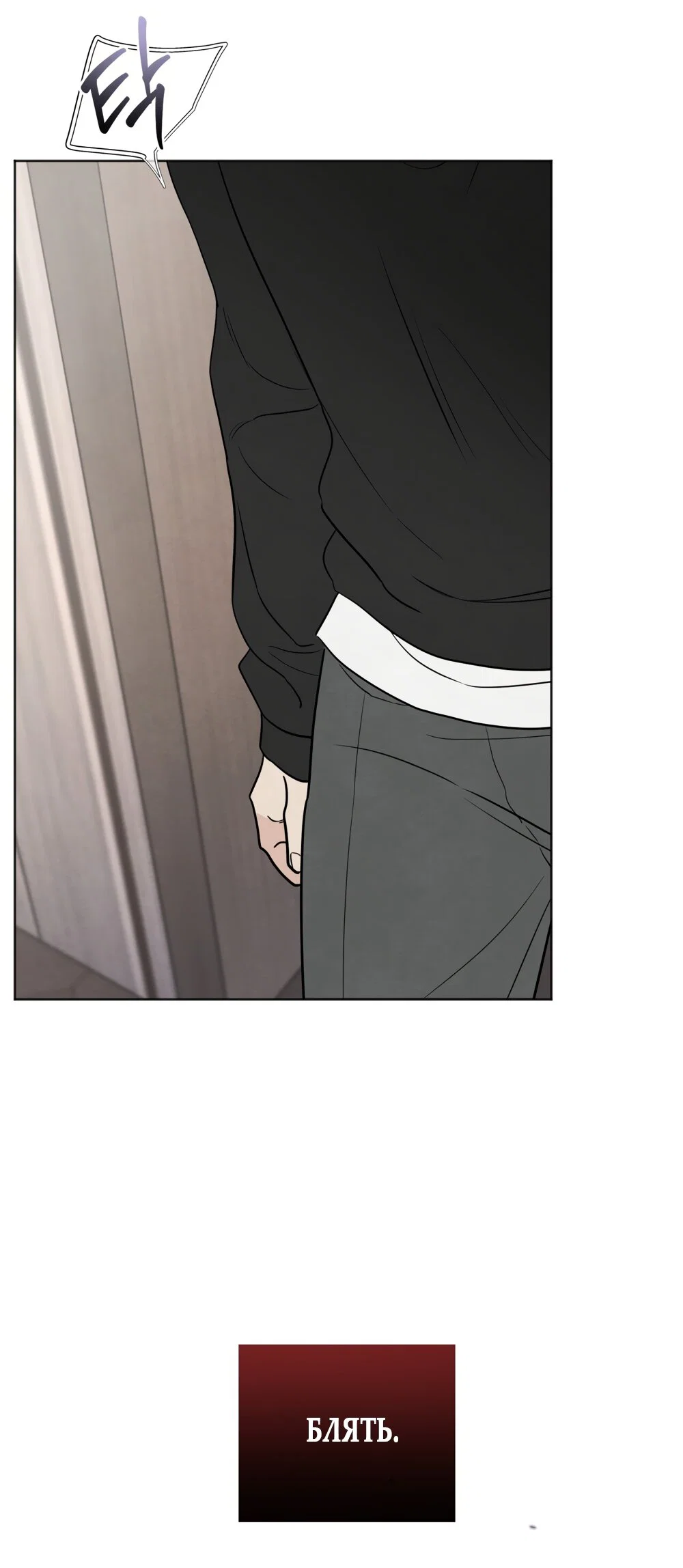 Манга Обстоятельства отброса - Глава 70 Страница 25