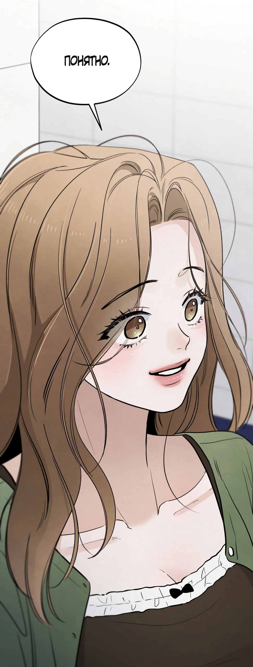 Манга Обстоятельства отброса - Глава 70 Страница 57