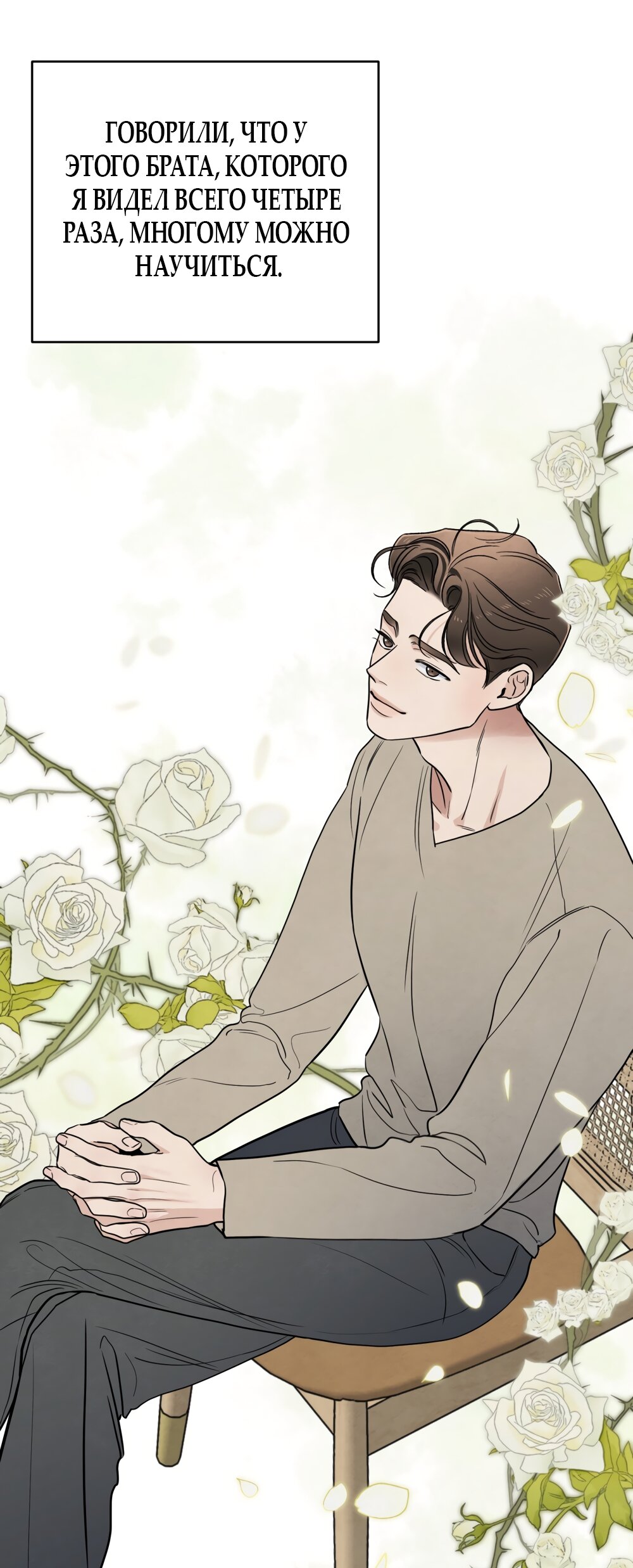 Манга Обстоятельства отброса - Глава 70 Страница 13