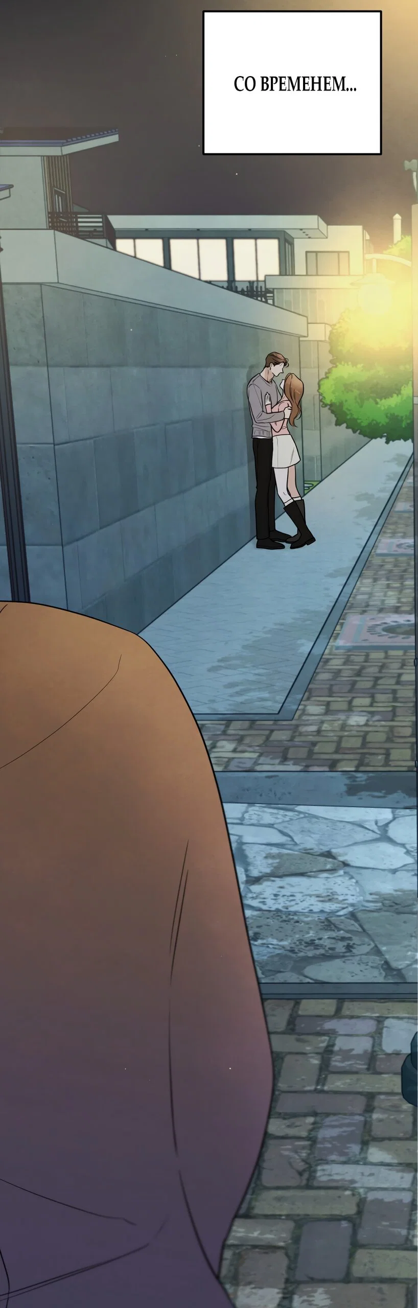 Манга Обстоятельства отброса - Глава 70 Страница 67