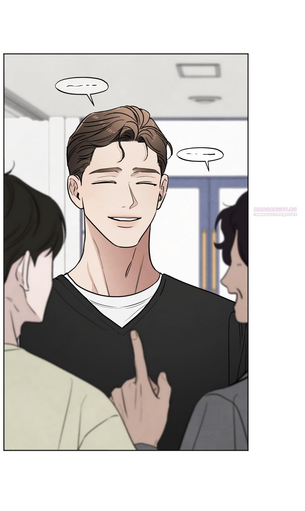 Манга Обстоятельства отброса - Глава 70 Страница 50