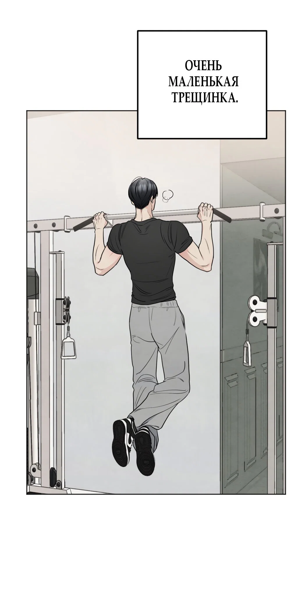 Манга Обстоятельства отброса - Глава 70 Страница 65