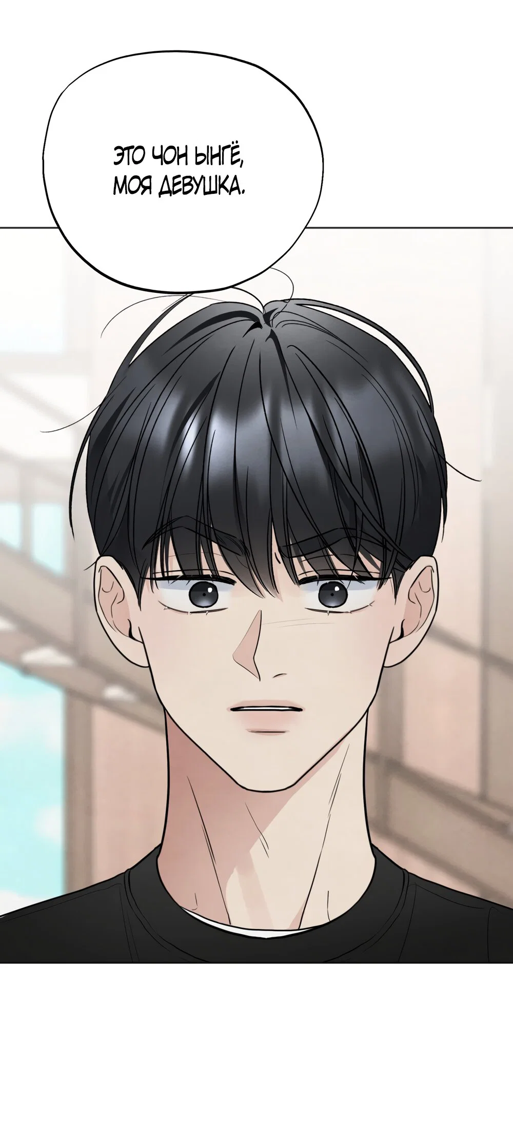 Манга Обстоятельства отброса - Глава 70 Страница 19