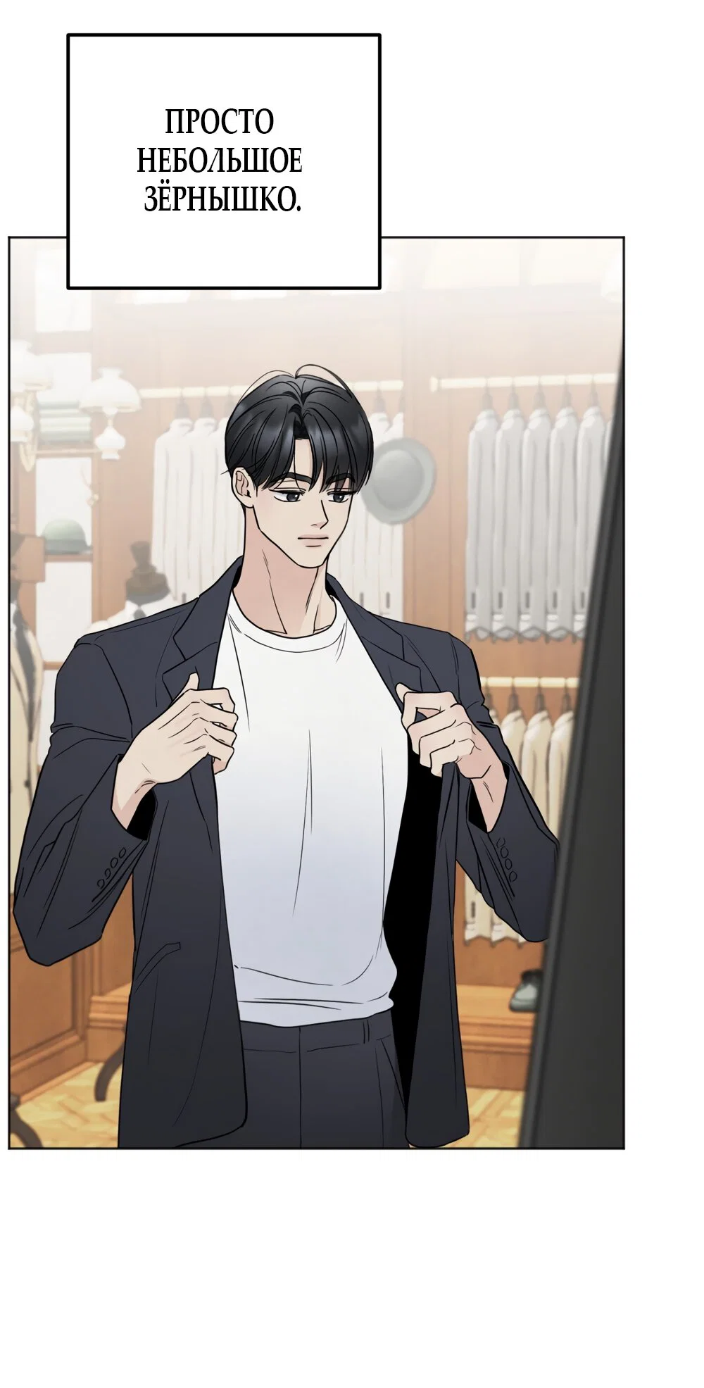 Манга Обстоятельства отброса - Глава 70 Страница 64