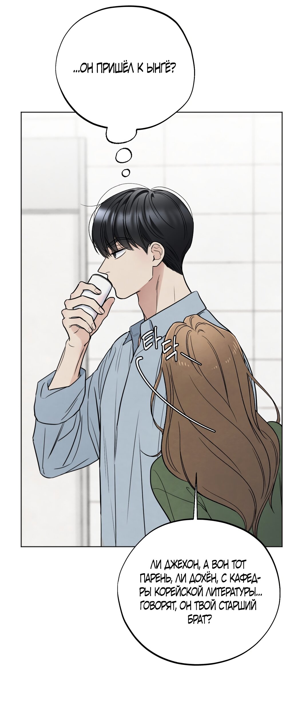 Манга Обстоятельства отброса - Глава 70 Страница 51