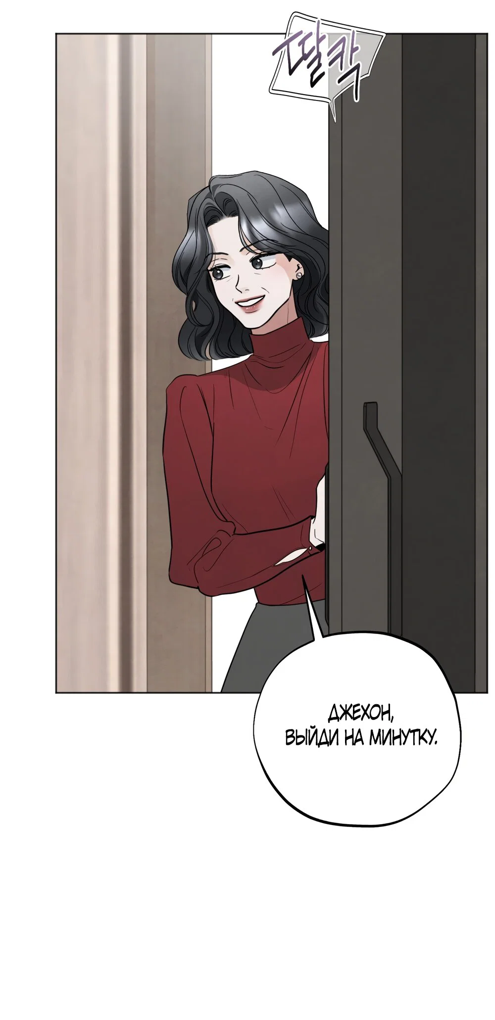Манга Обстоятельства отброса - Глава 70 Страница 7