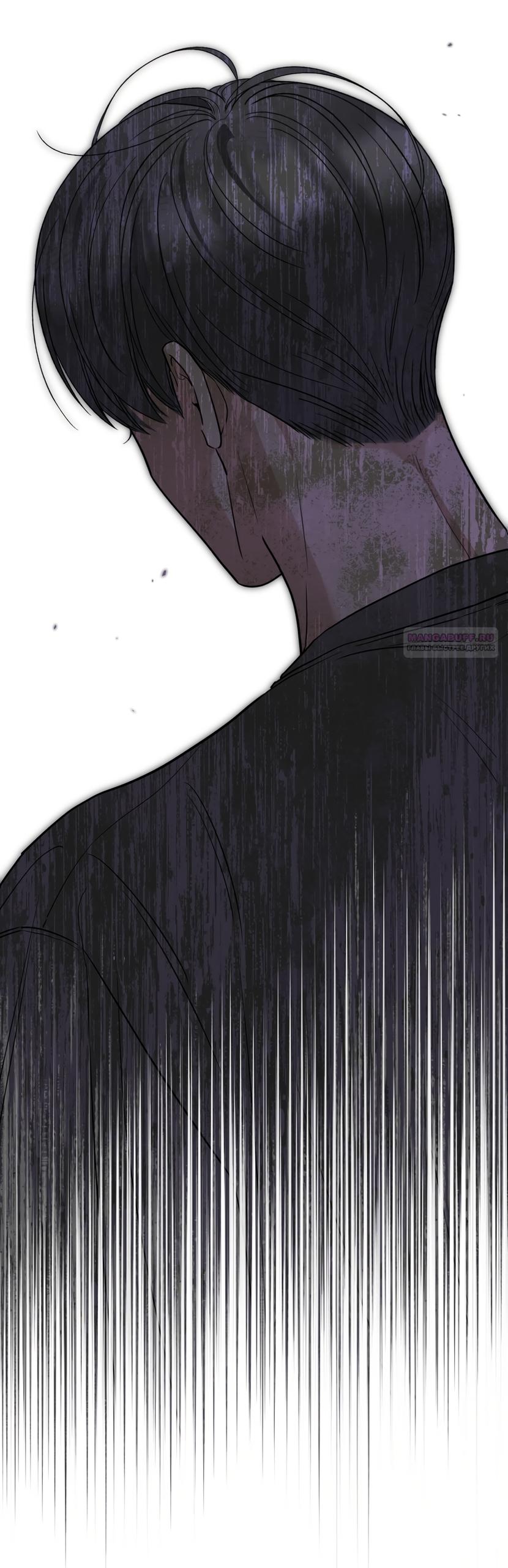 Манга Обстоятельства отброса - Глава 70 Страница 26