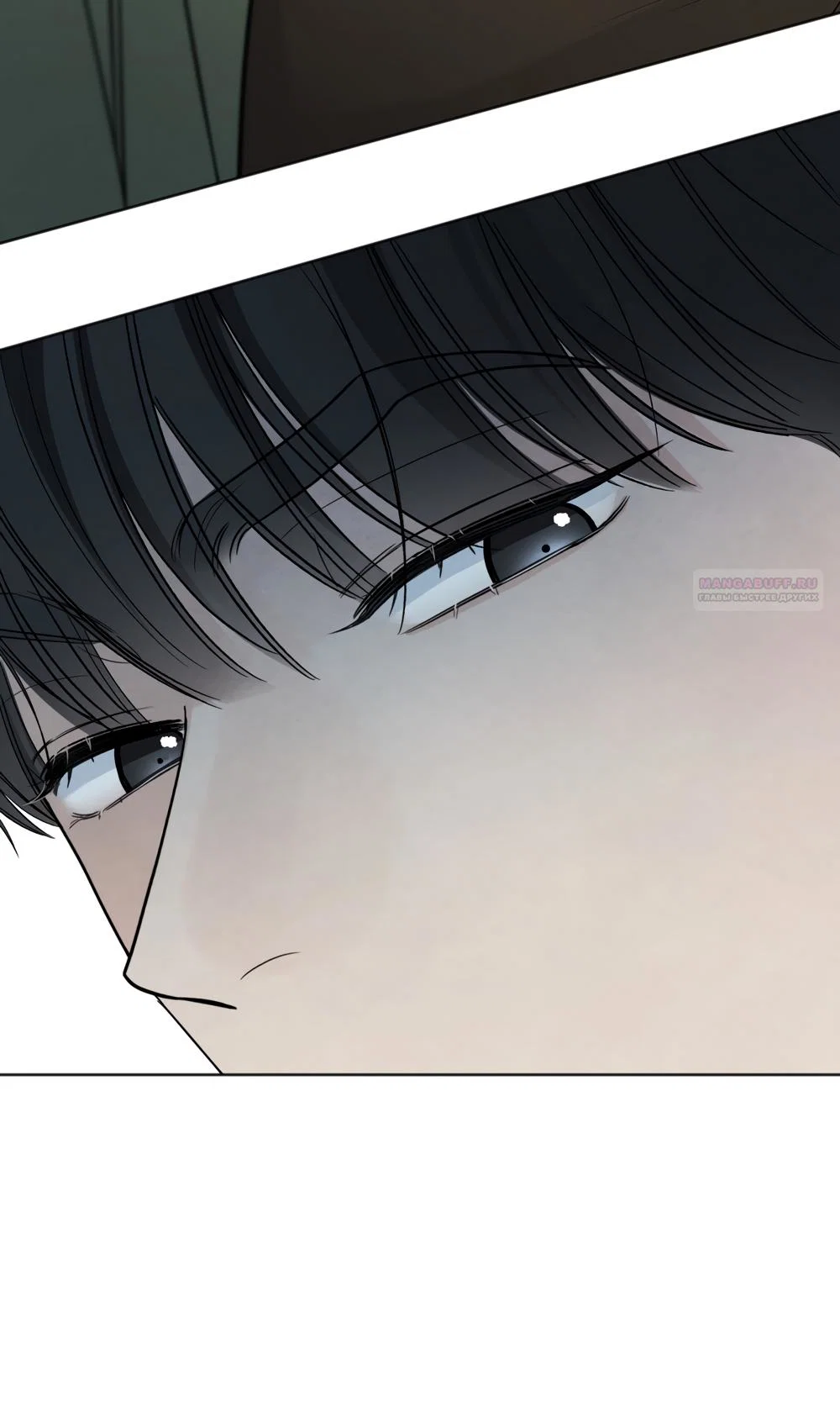 Манга Обстоятельства отброса - Глава 70 Страница 58