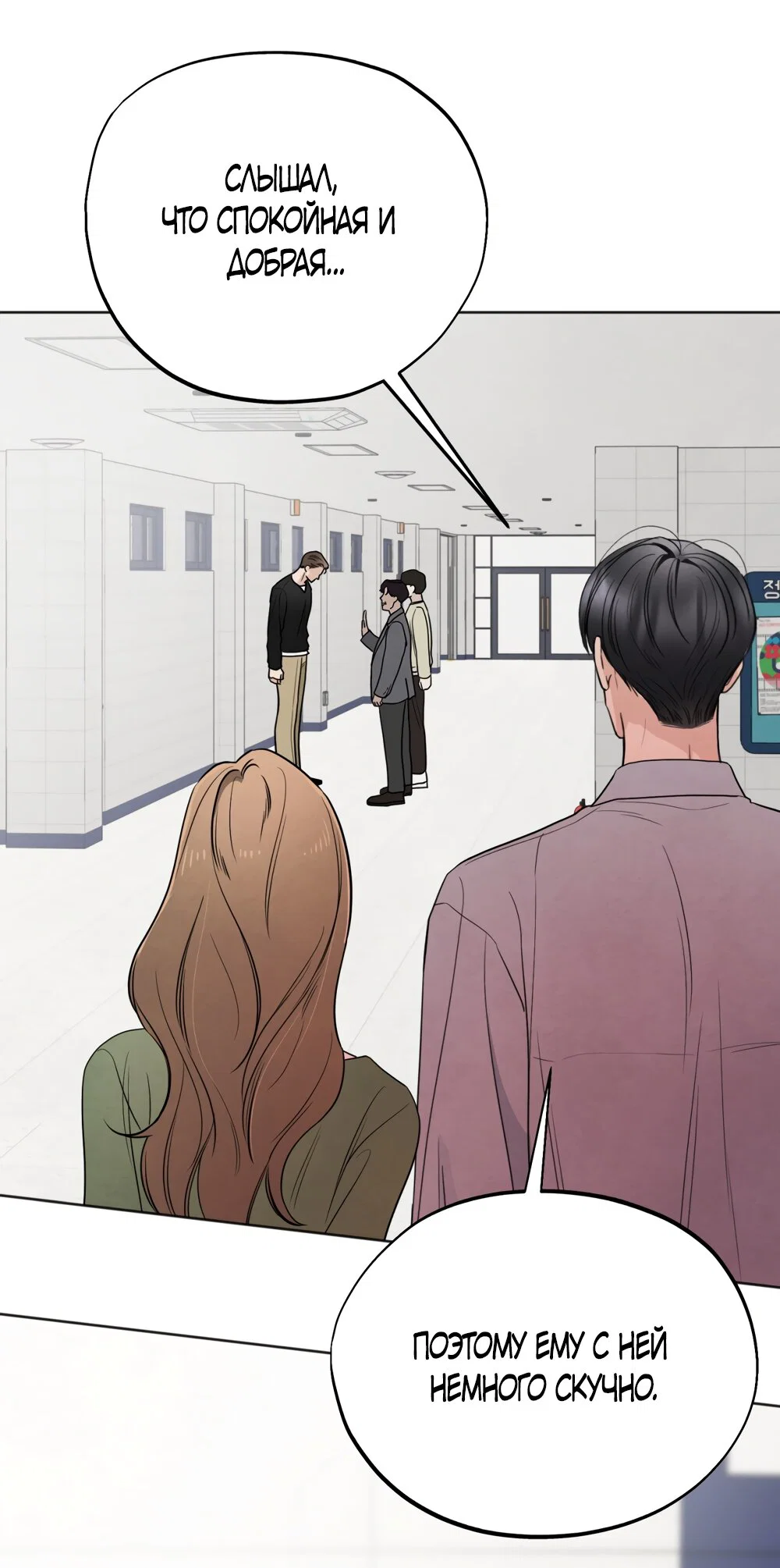 Манга Обстоятельства отброса - Глава 70 Страница 55