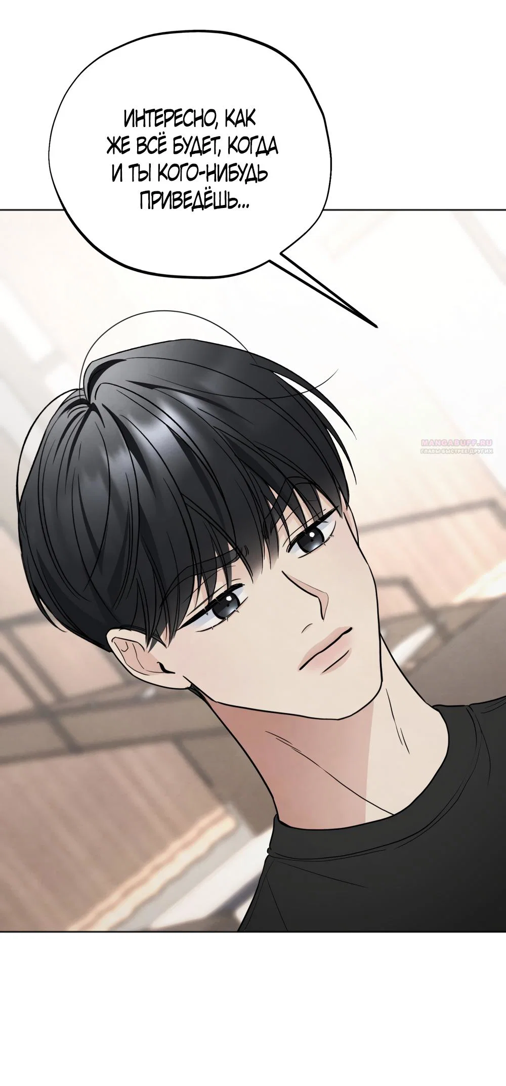Манга Обстоятельства отброса - Глава 70 Страница 30