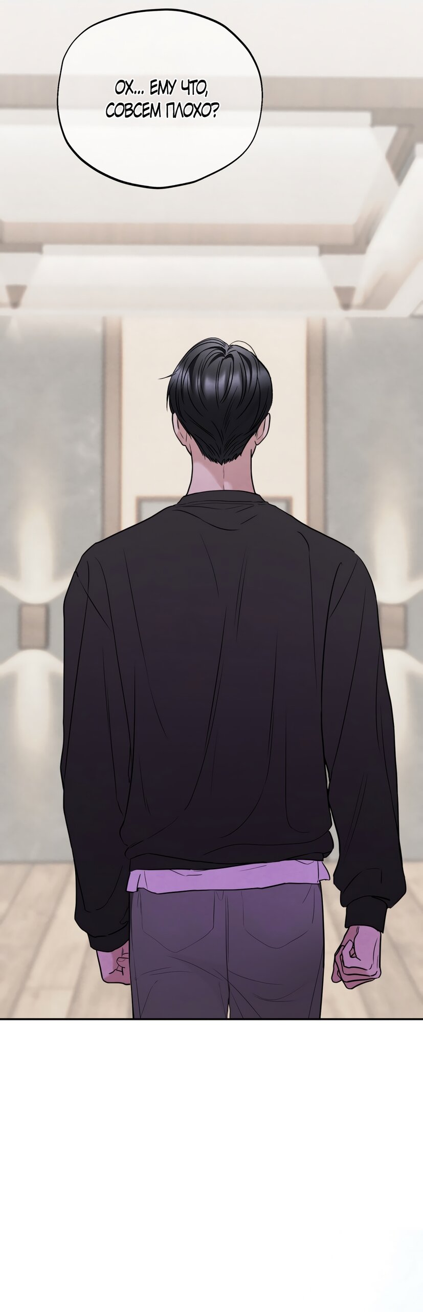 Манга Обстоятельства отброса - Глава 70 Страница 36