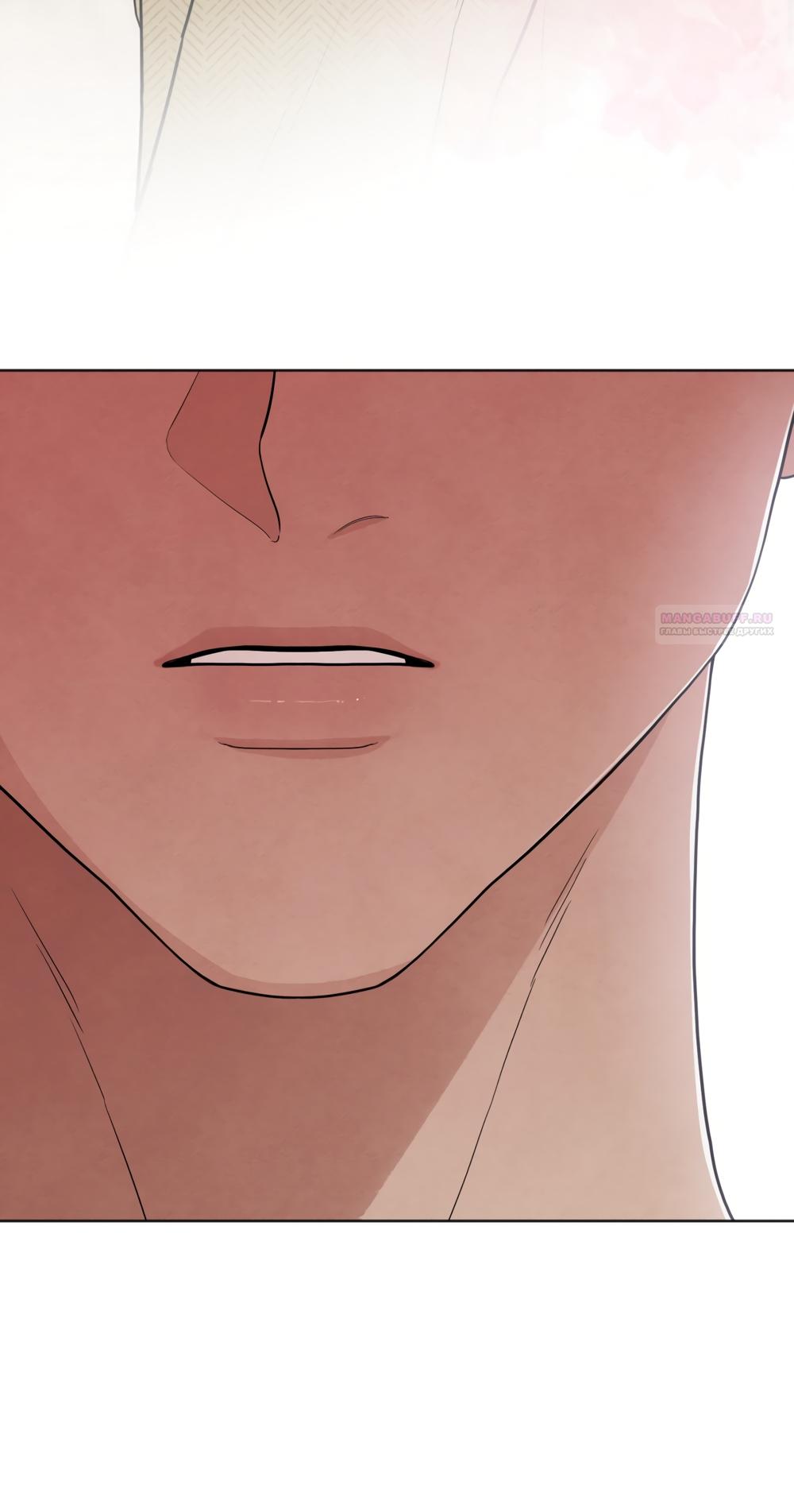 Манга Обстоятельства отброса - Глава 70 Страница 22