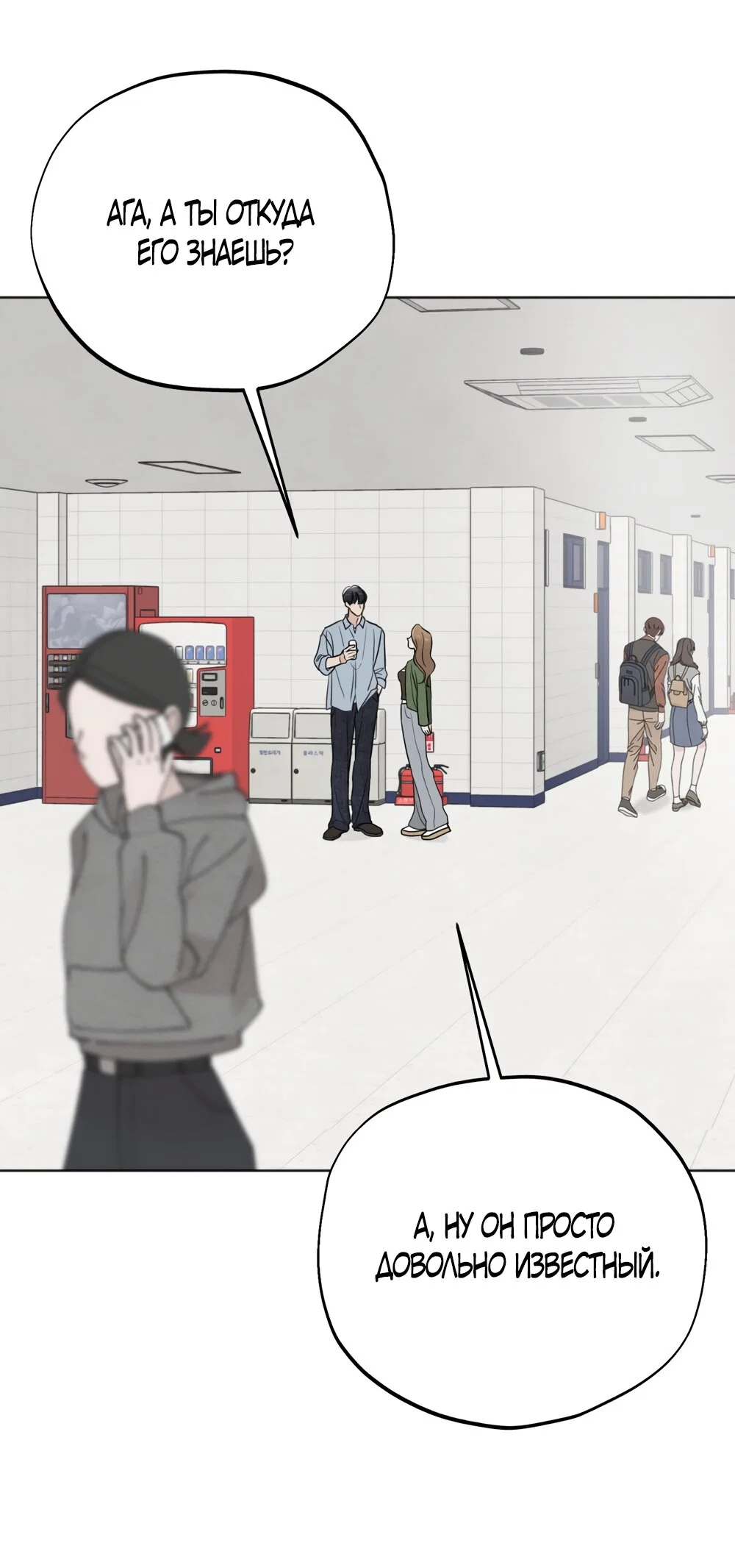 Манга Обстоятельства отброса - Глава 70 Страница 52