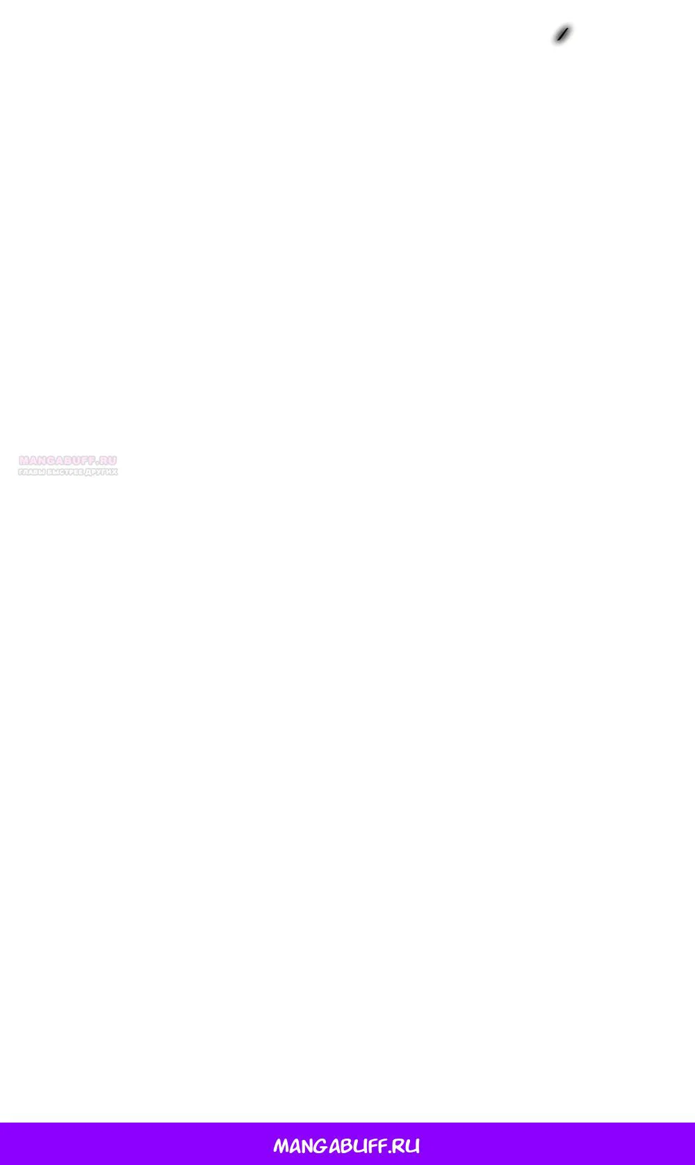 Манга Обстоятельства отброса - Глава 70 Страница 70