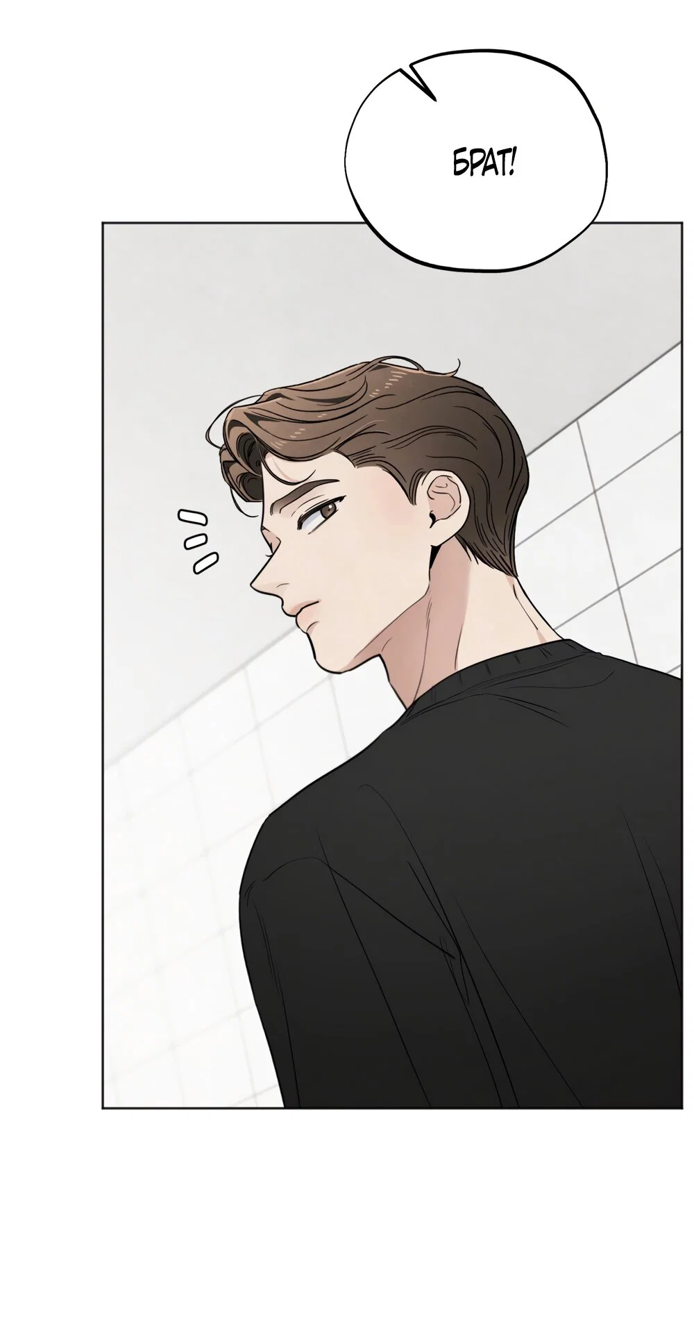 Манга Обстоятельства отброса - Глава 70 Страница 59