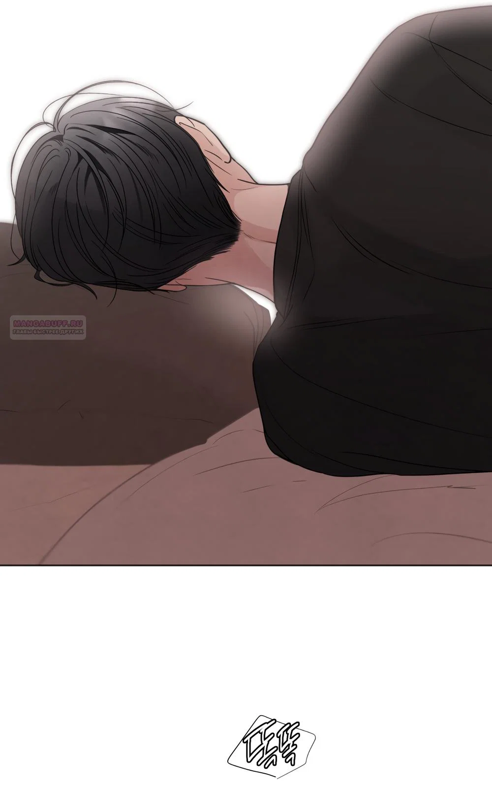 Манга Обстоятельства отброса - Глава 70 Страница 6