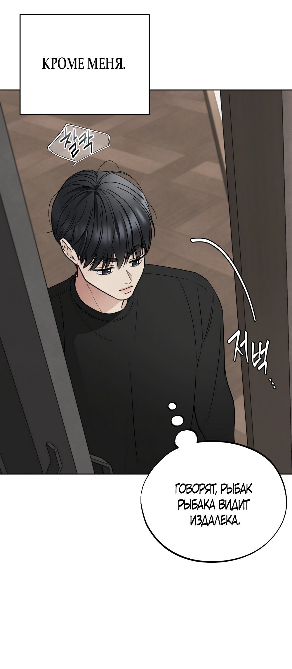 Манга Обстоятельства отброса - Глава 70 Страница 15