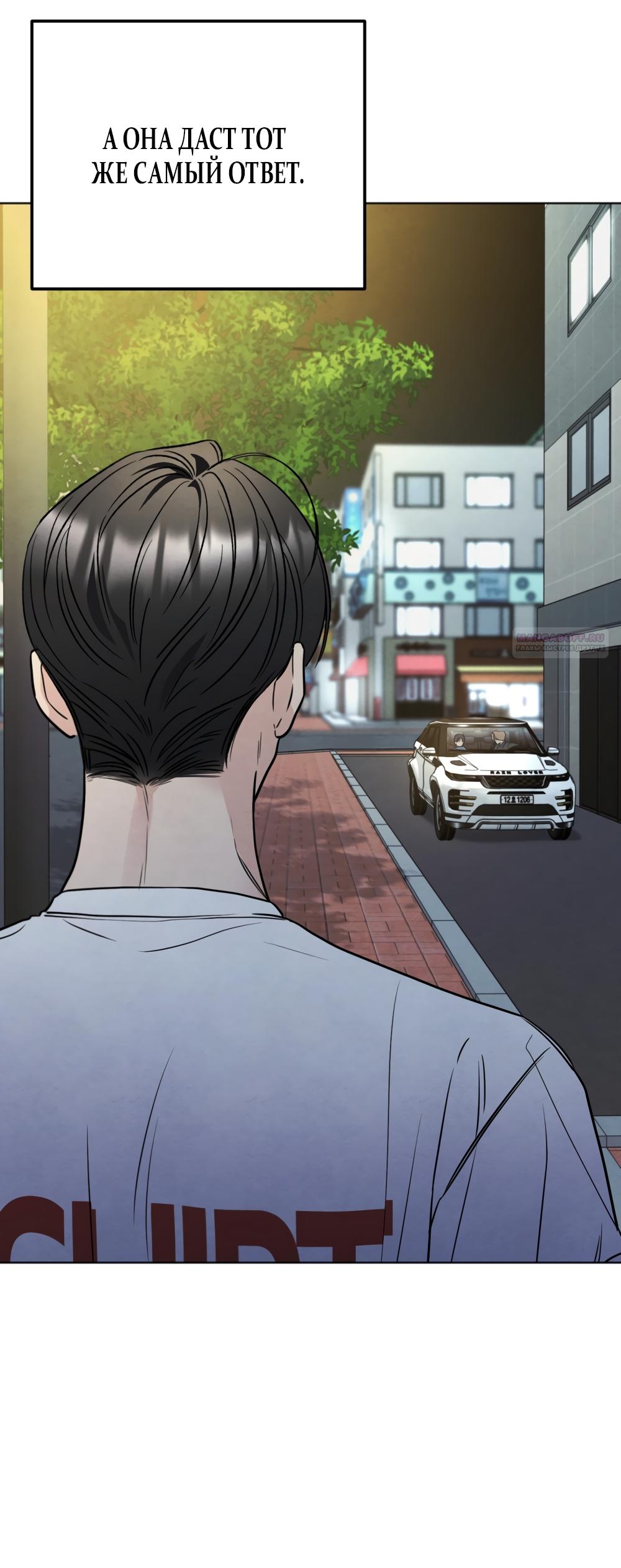 Манга Обстоятельства отброса - Глава 72 Страница 10