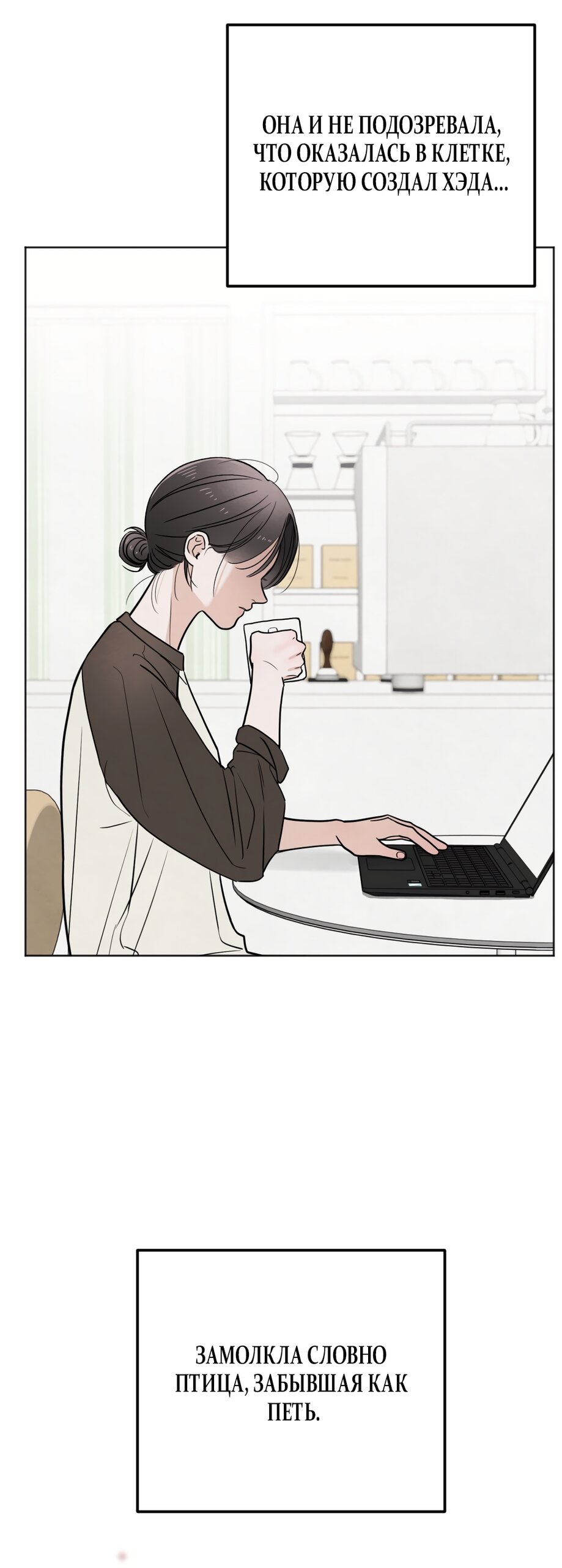 Манга Обстоятельства отброса - Глава 72 Страница 56