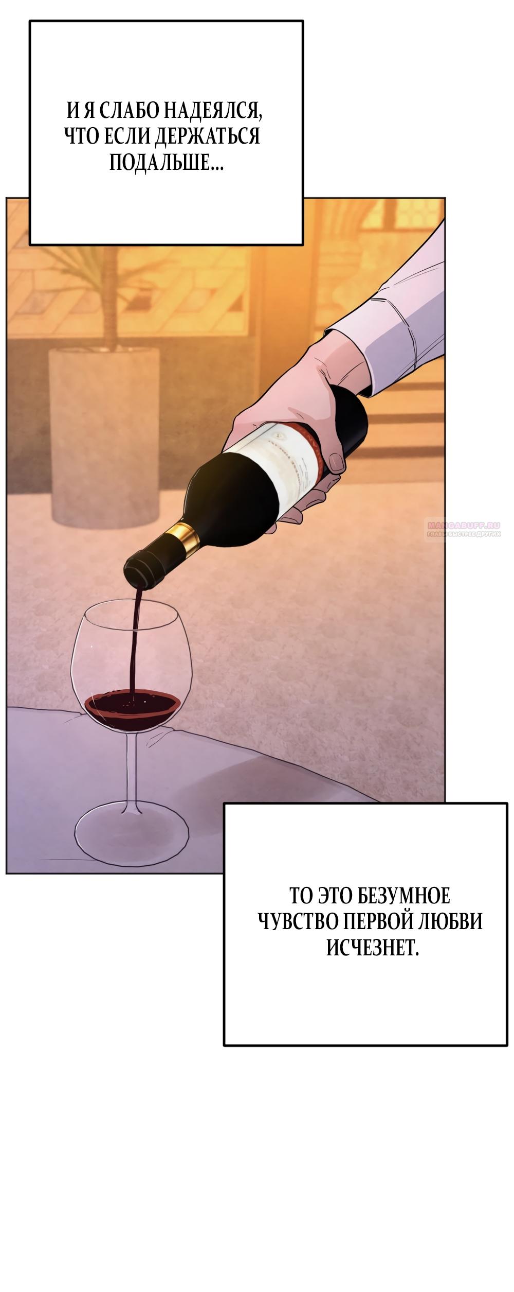 Манга Обстоятельства отброса - Глава 72 Страница 50