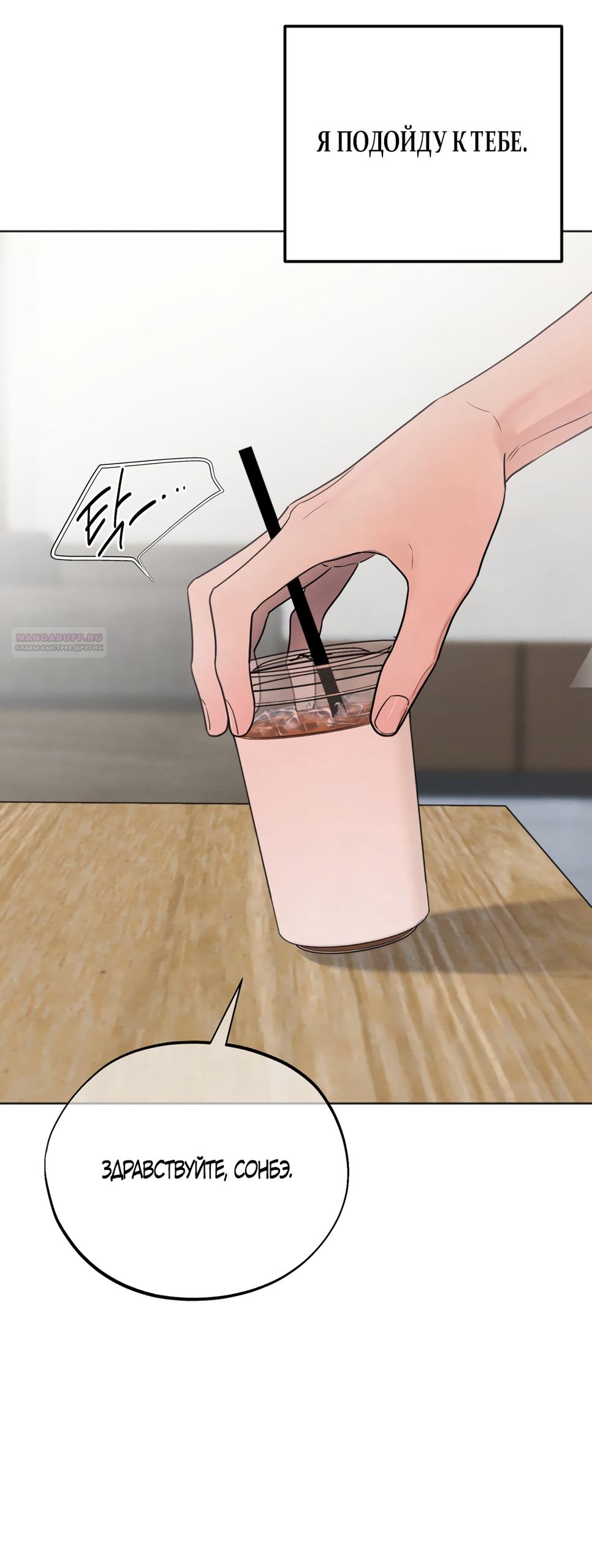 Манга Обстоятельства отброса - Глава 72 Страница 62