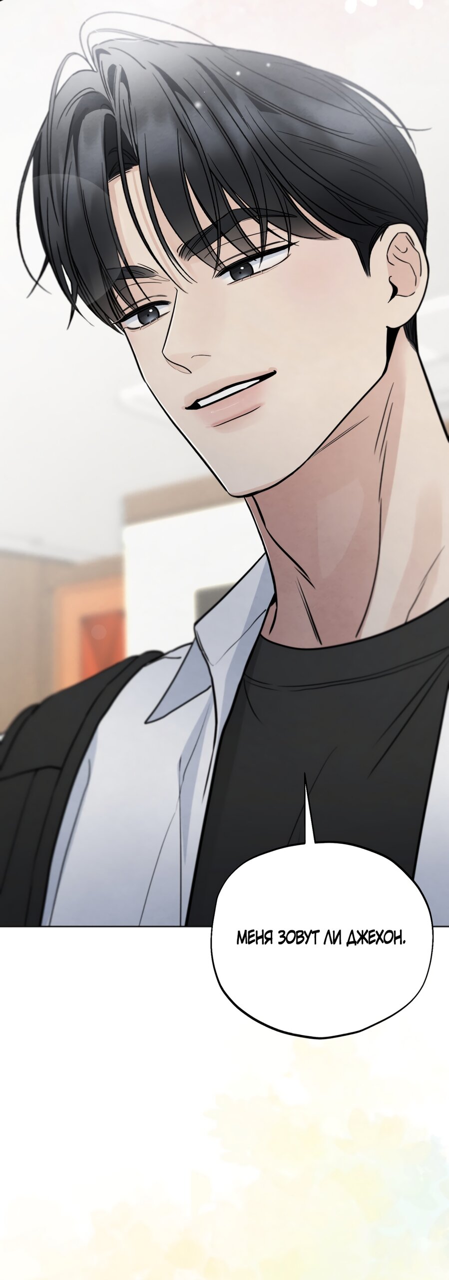 Манга Обстоятельства отброса - Глава 72 Страница 64