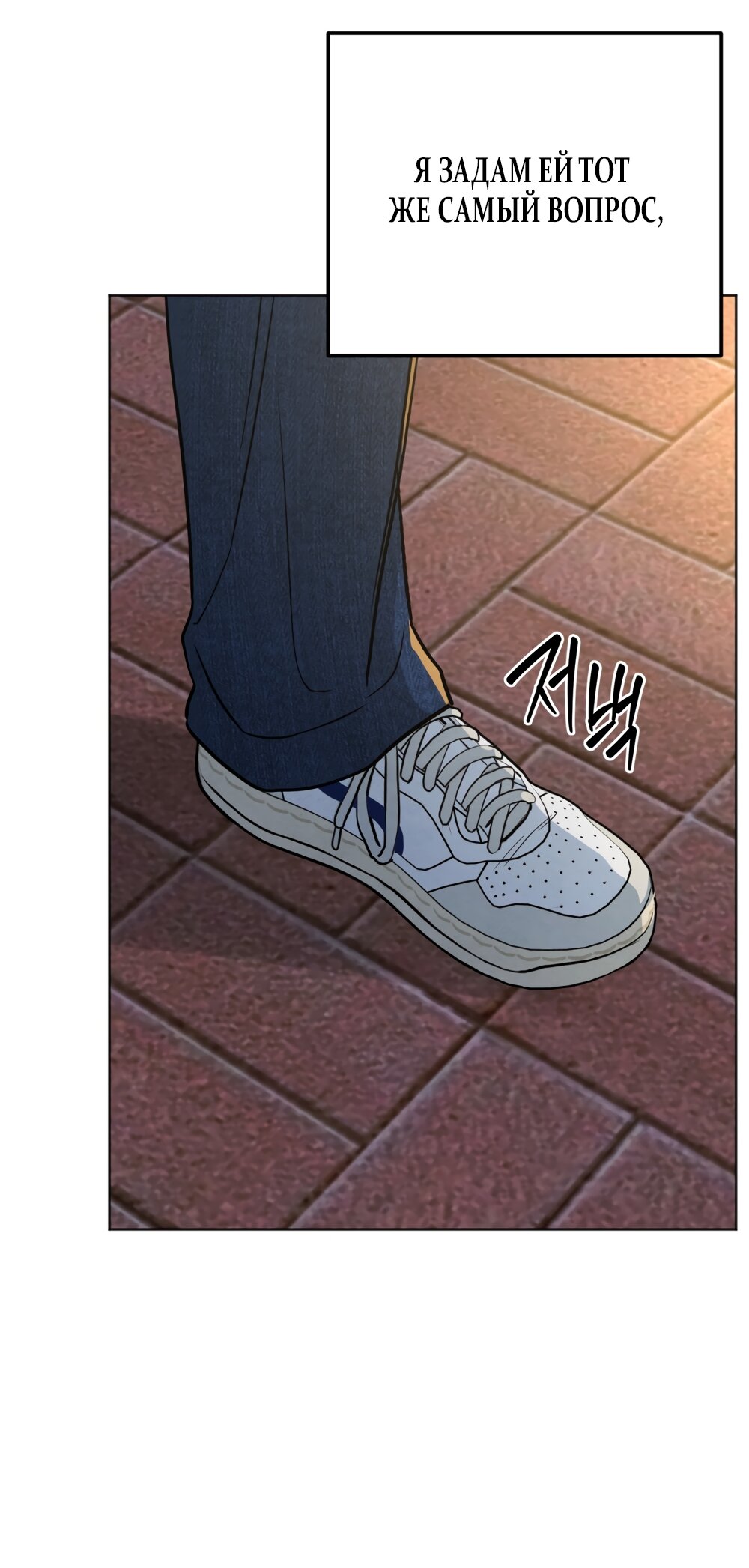 Манга Обстоятельства отброса - Глава 72 Страница 9