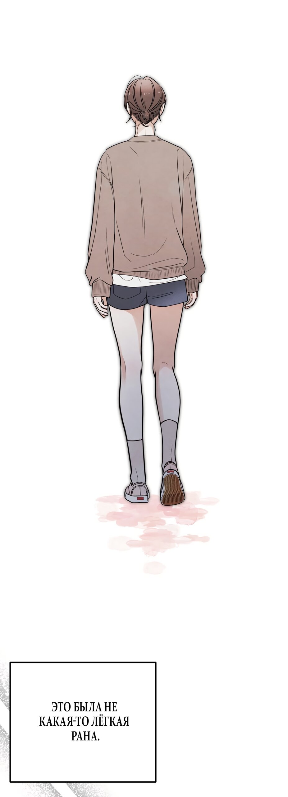 Манга Обстоятельства отброса - Глава 72 Страница 45