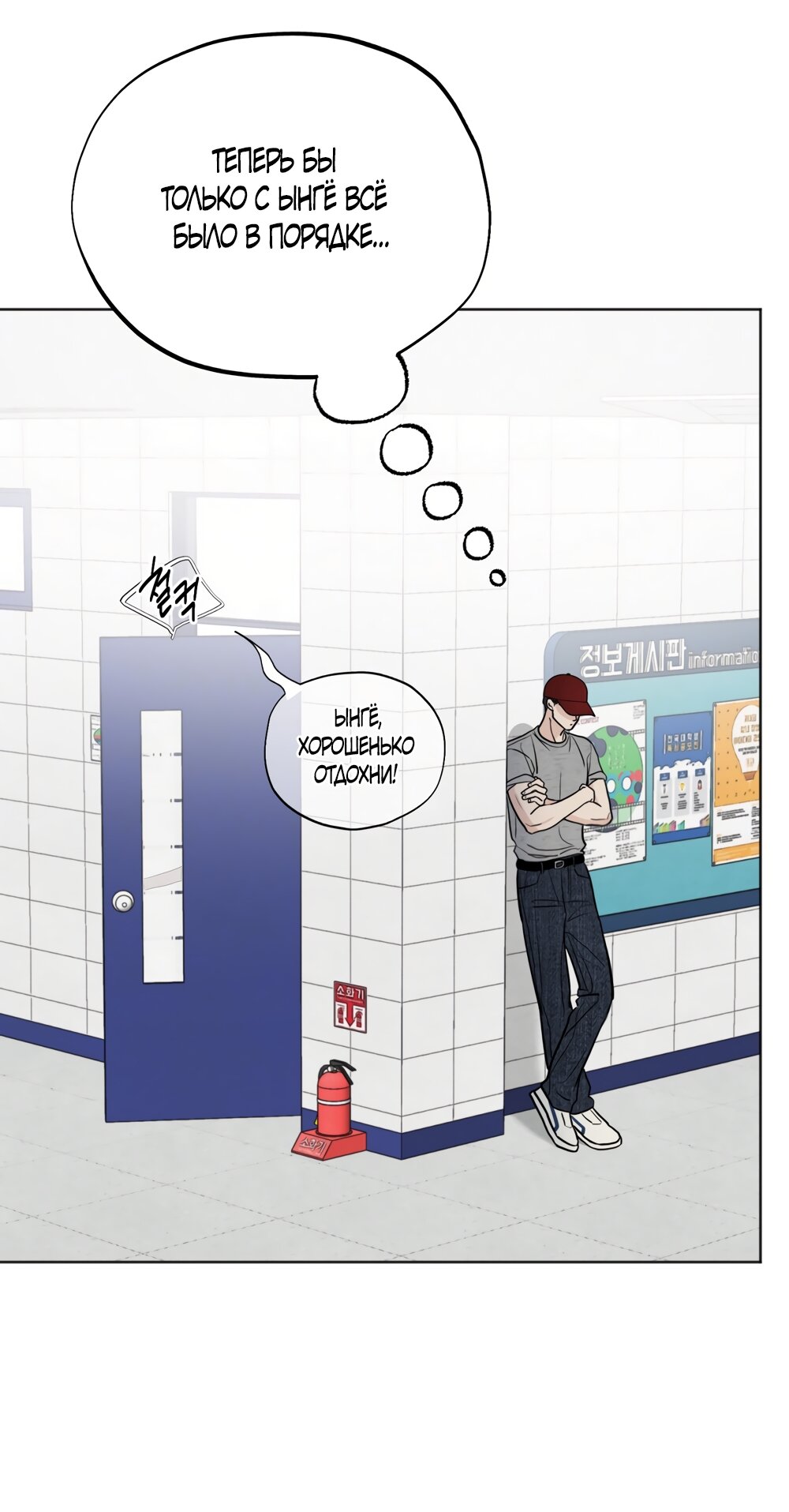 Манга Обстоятельства отброса - Глава 72 Страница 39