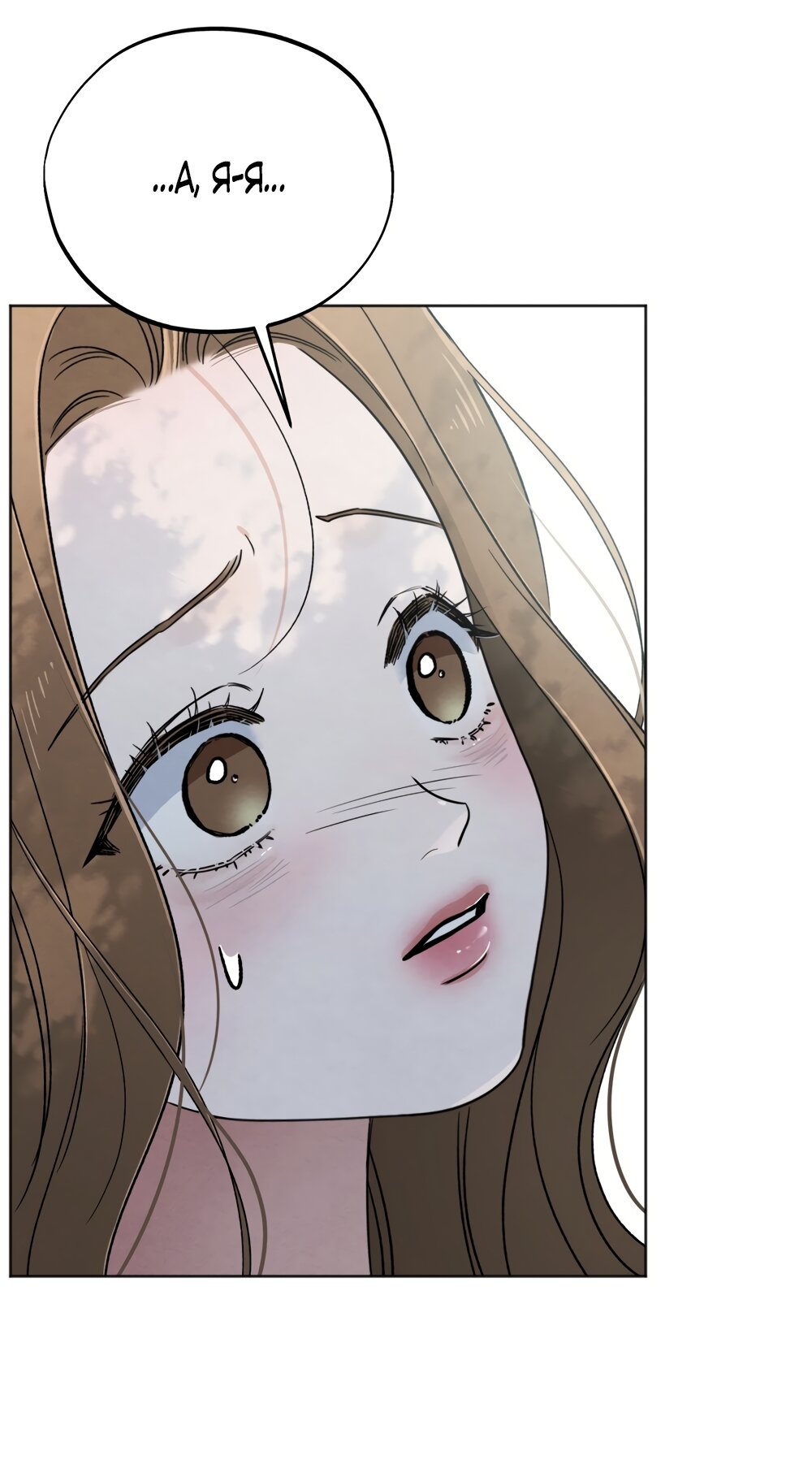 Манга Обстоятельства отброса - Глава 72 Страница 5