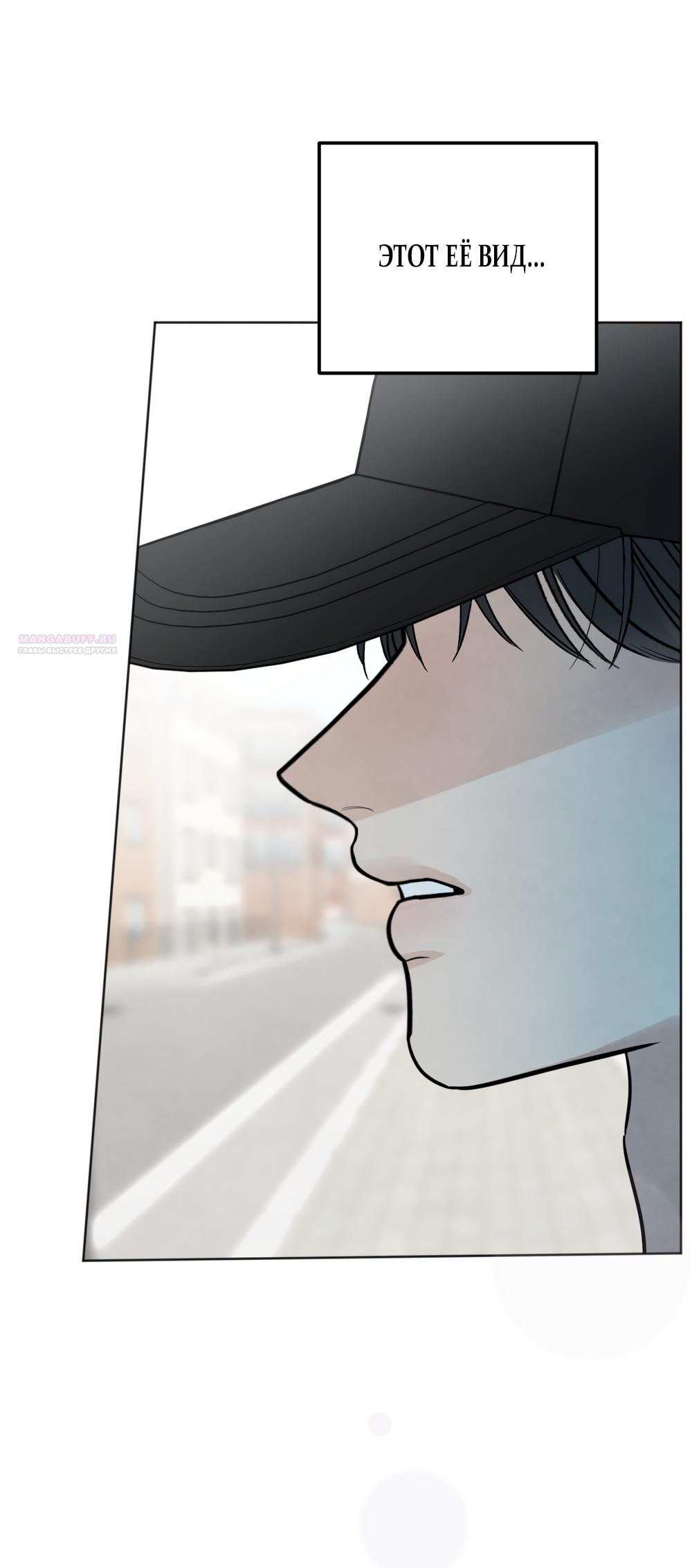 Манга Обстоятельства отброса - Глава 72 Страница 58