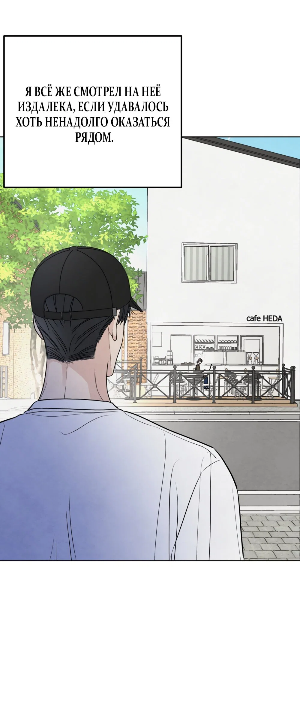 Манга Обстоятельства отброса - Глава 72 Страница 55