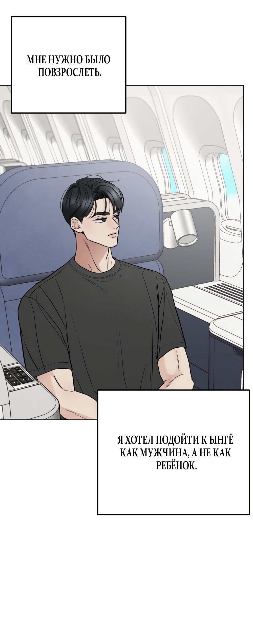 Манга Обстоятельства отброса - Глава 72 Страница 49