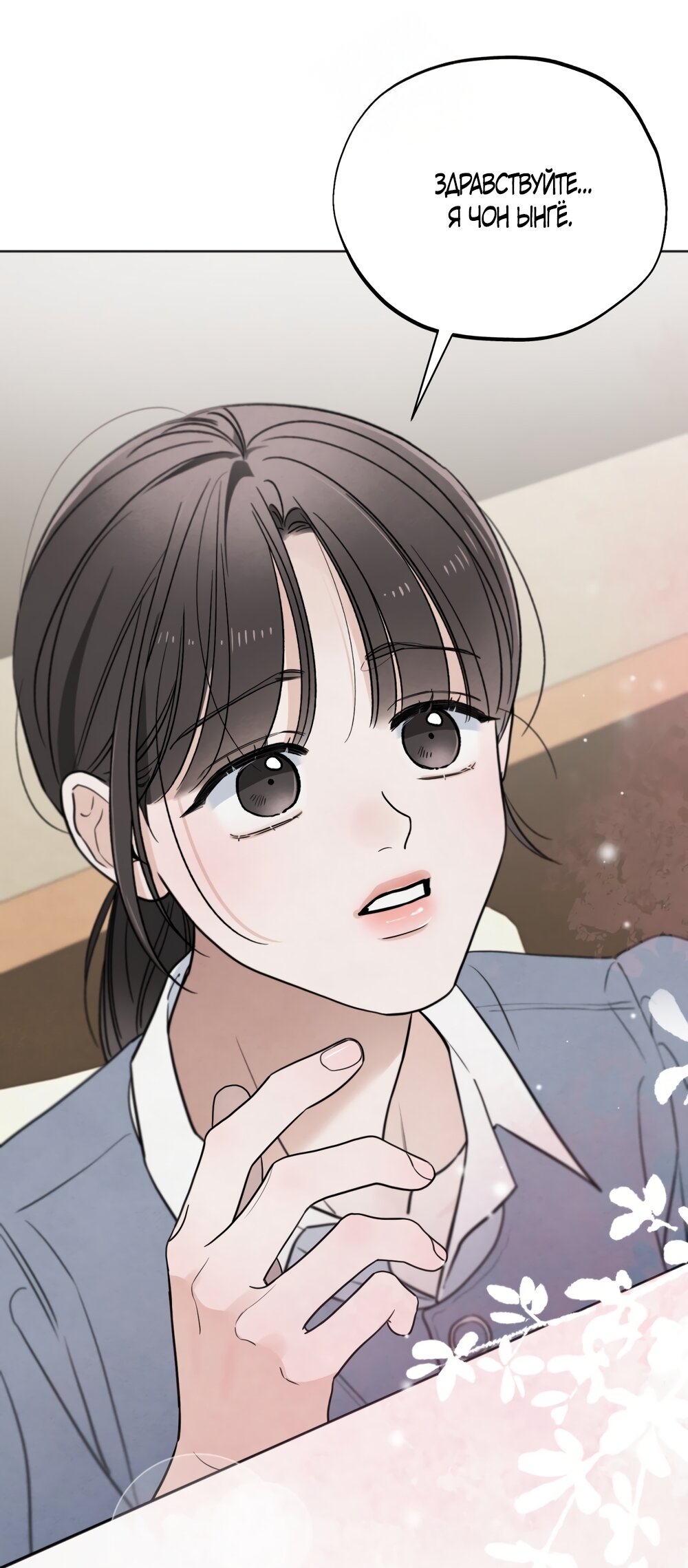 Манга Обстоятельства отброса - Глава 72 Страница 63