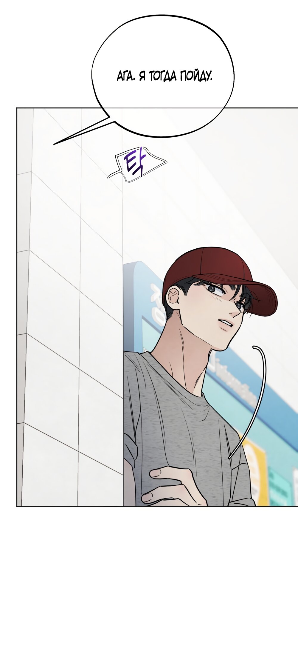 Манга Обстоятельства отброса - Глава 72 Страница 40