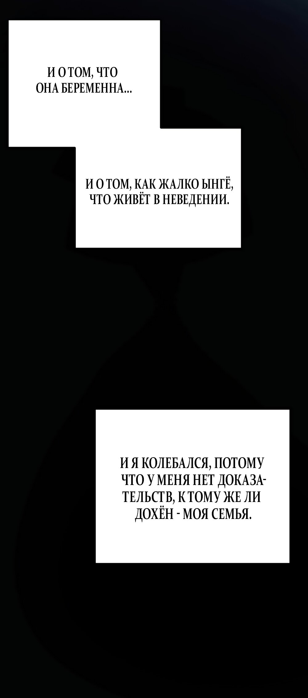 Манга Обстоятельства отброса - Глава 72 Страница 27