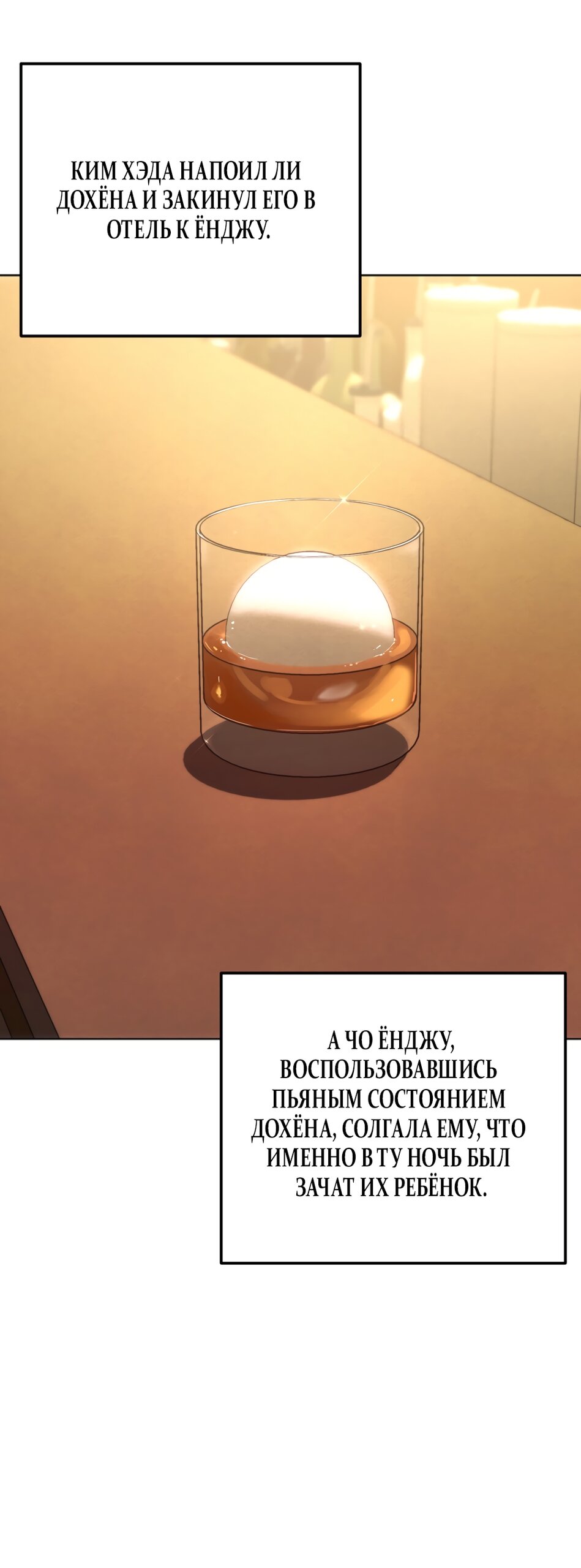 Манга Обстоятельства отброса - Глава 72 Страница 33