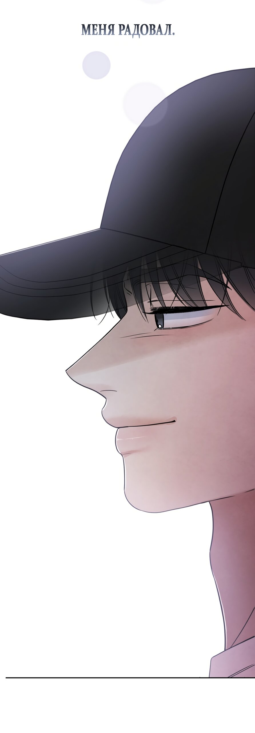 Манга Обстоятельства отброса - Глава 72 Страница 59