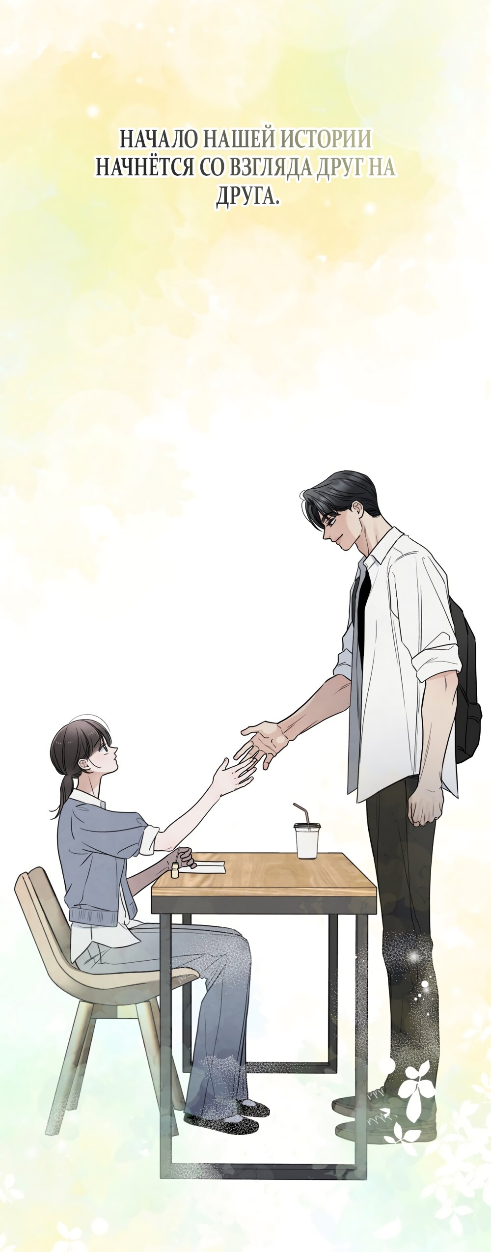 Манга Обстоятельства отброса - Глава 72 Страница 65