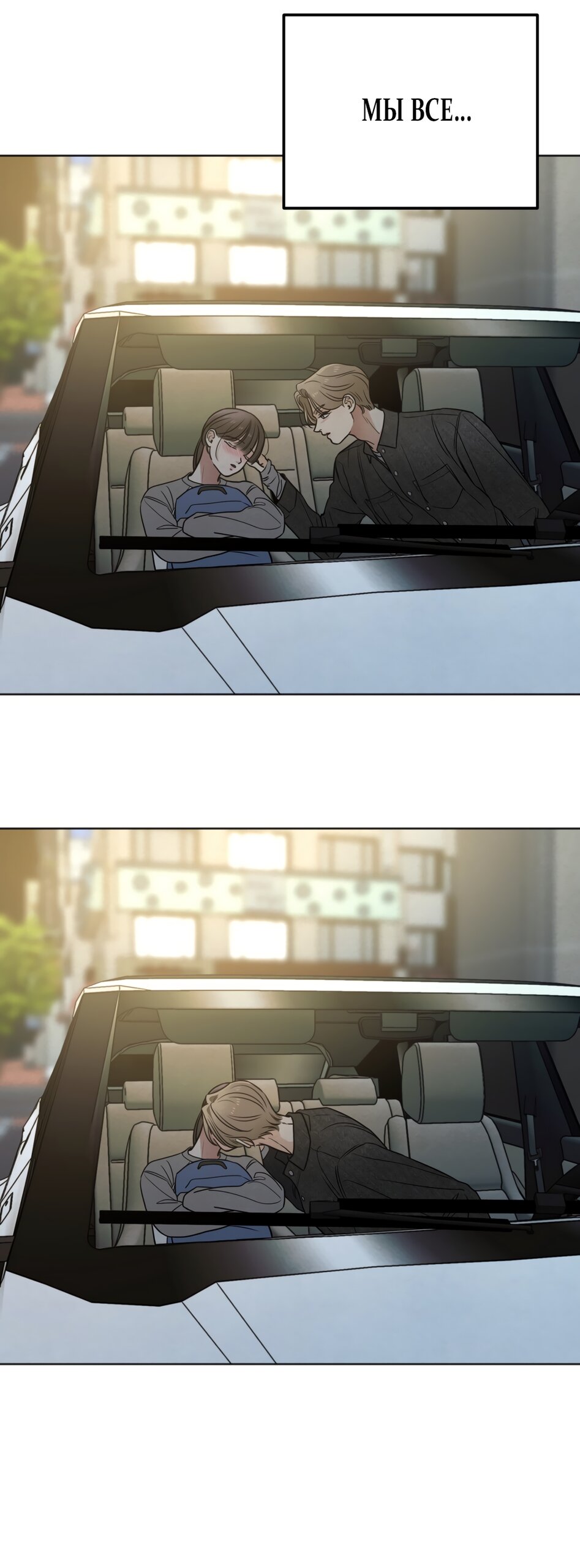 Манга Обстоятельства отброса - Глава 72 Страница 11