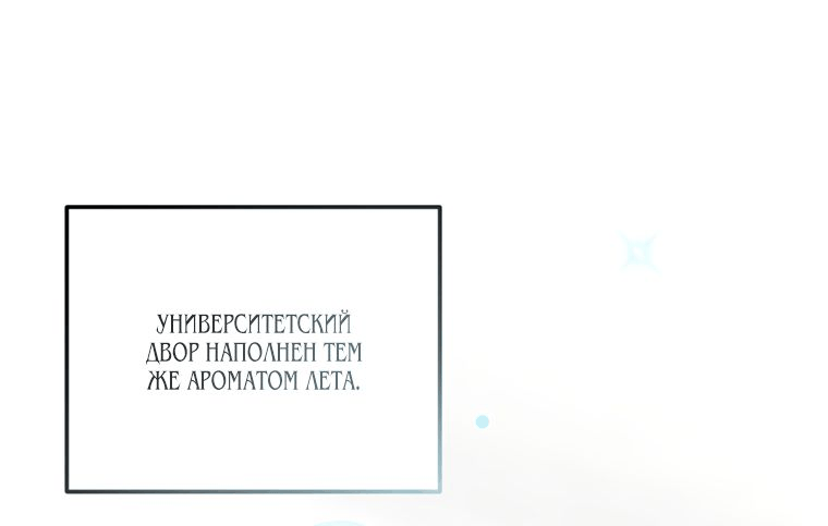 Манга Обстоятельства отброса - Глава 24 Страница 14
