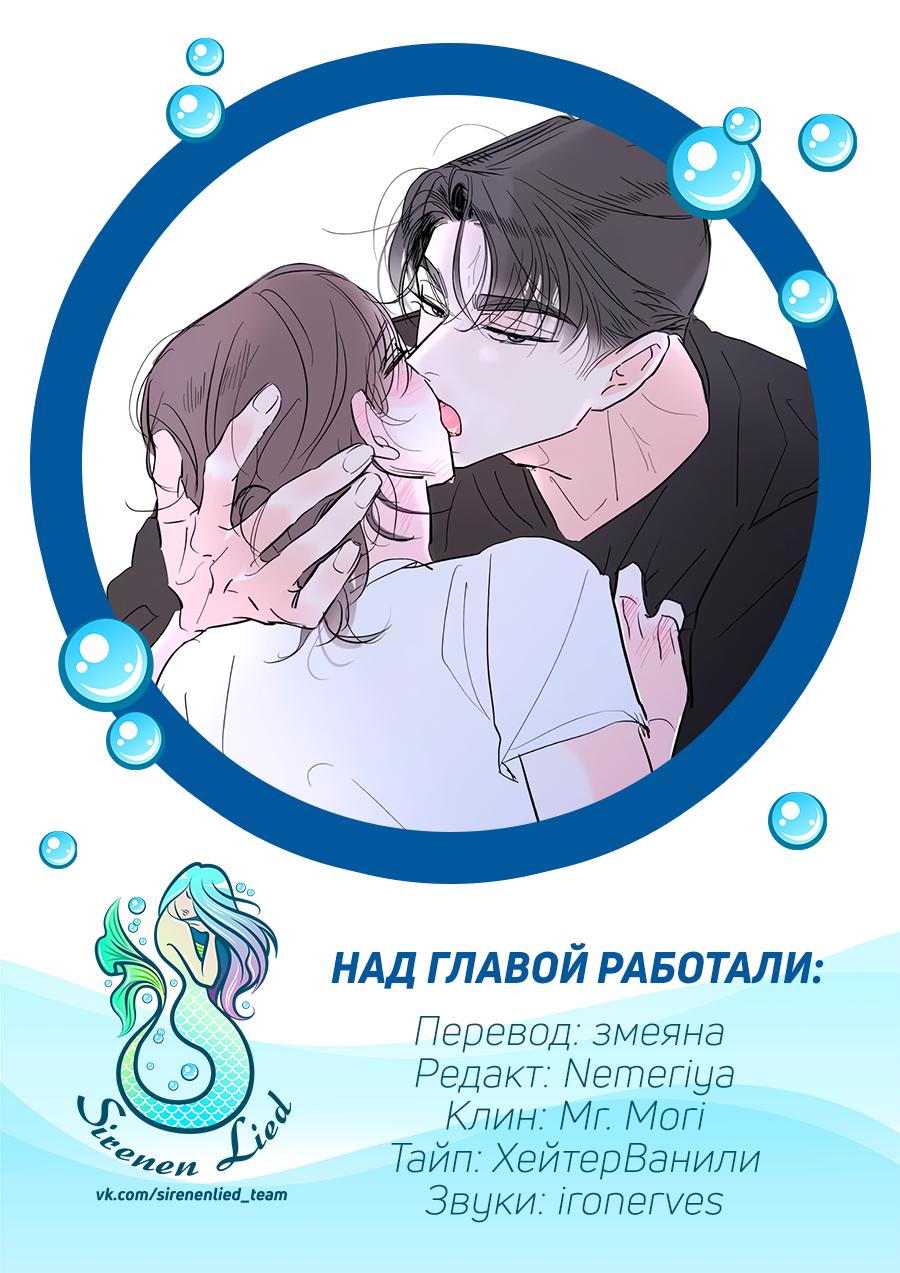 Манга Обстоятельства отброса - Глава 21 Страница 69