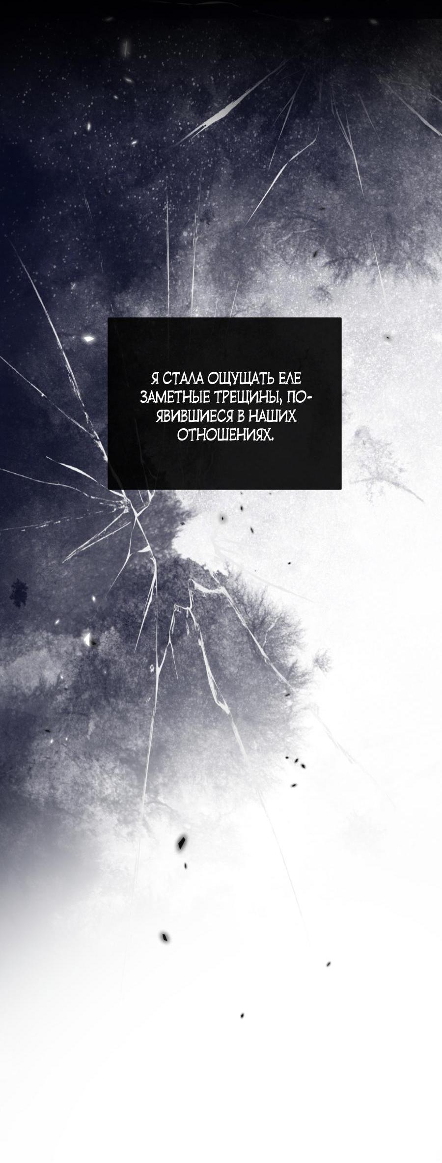 Манга Обстоятельства отброса - Глава 19 Страница 12