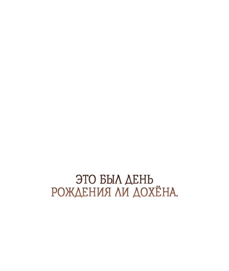 Манга Обстоятельства отброса - Глава 19 Страница 2