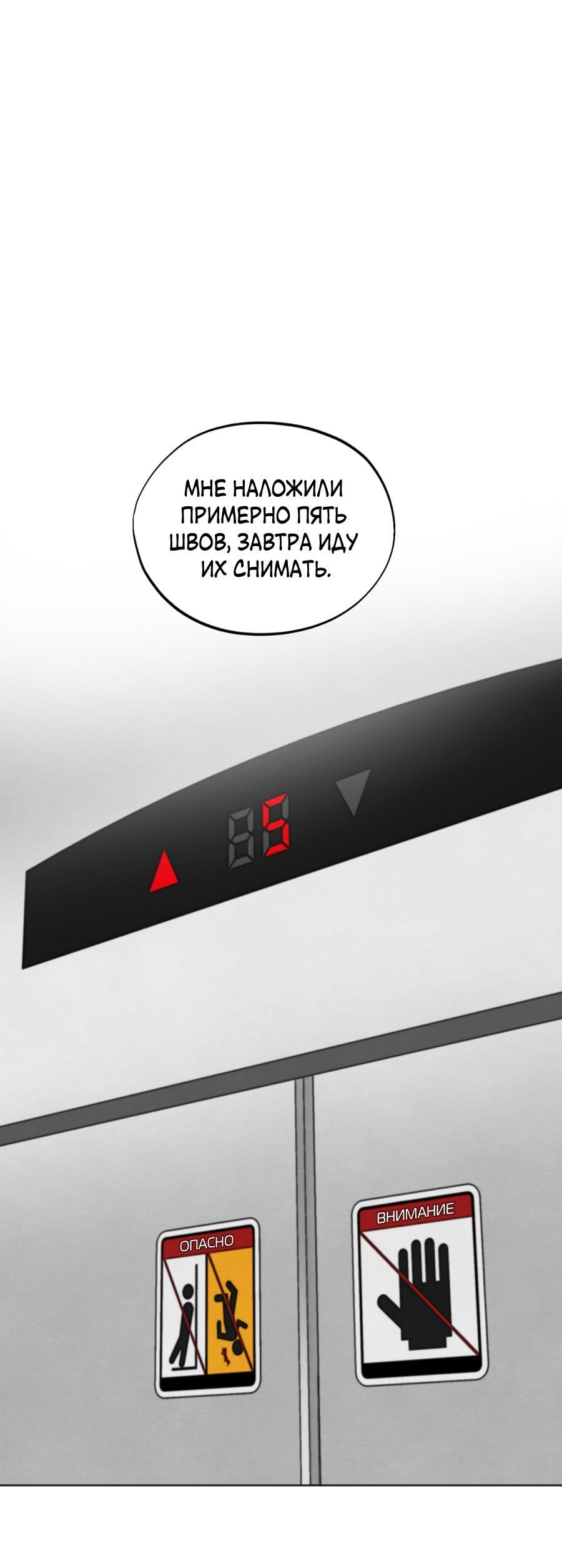 Манга Обстоятельства отброса - Глава 17 Страница 2