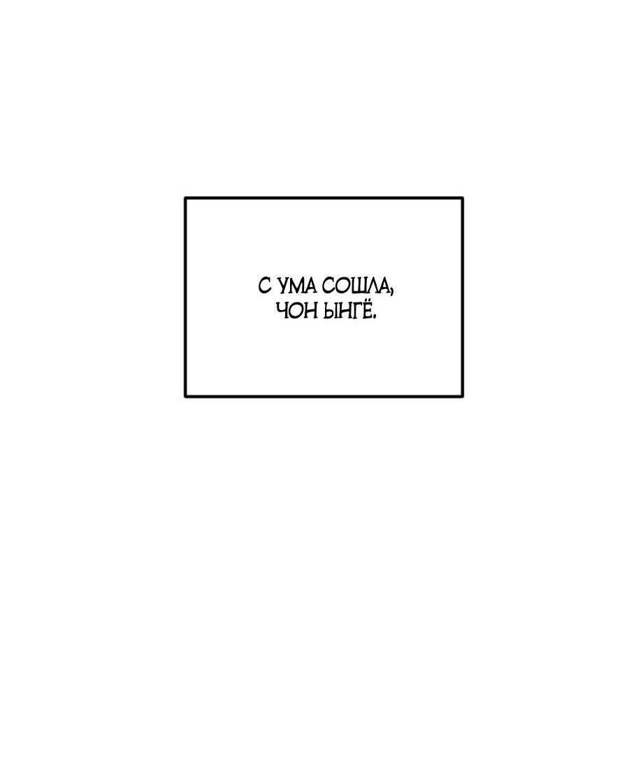 Манга Обстоятельства отброса - Глава 17 Страница 67