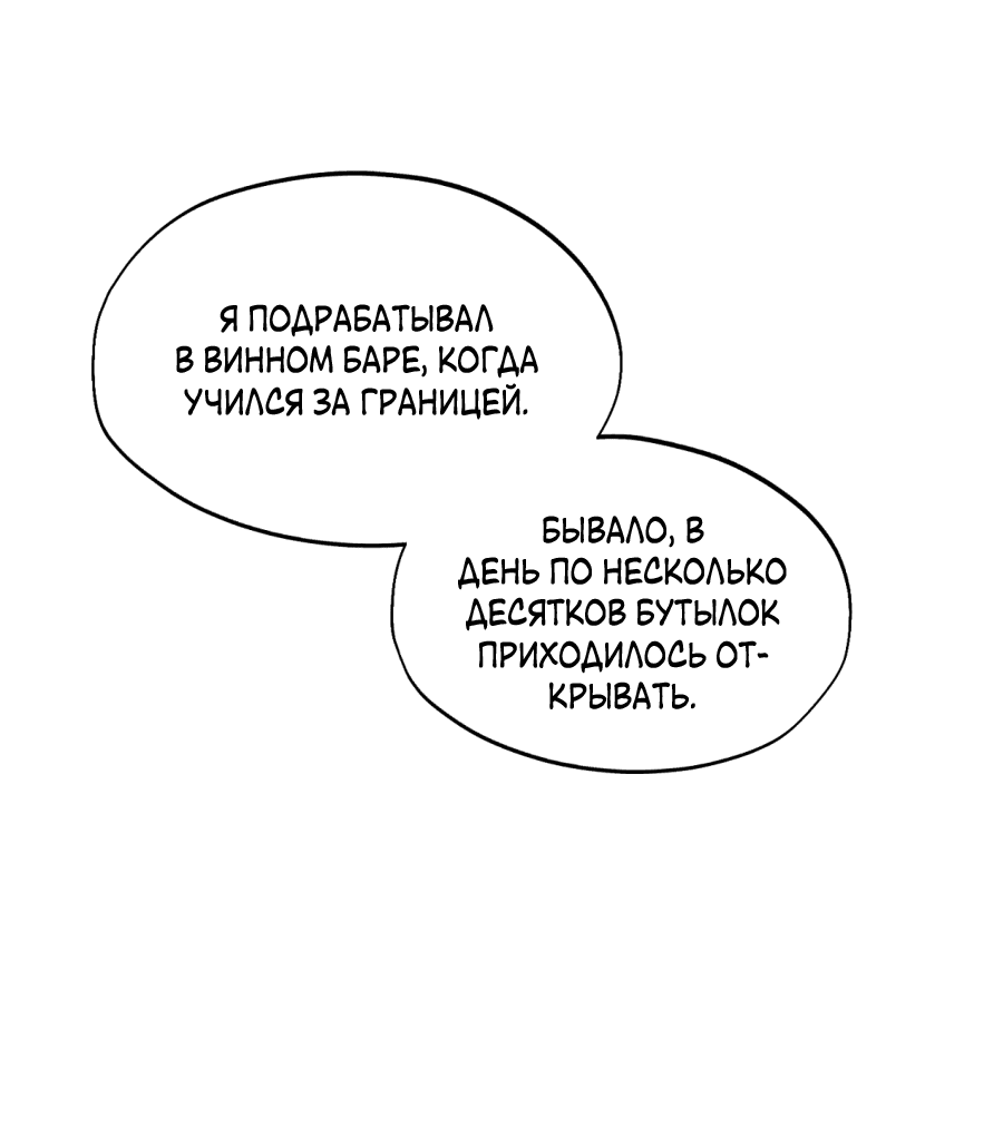 Манга Обстоятельства отброса - Глава 6 Страница 64